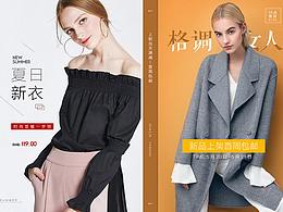 服装首页