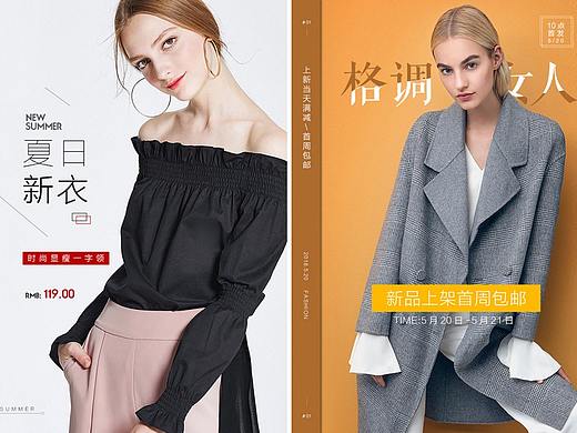 手机端女装首页