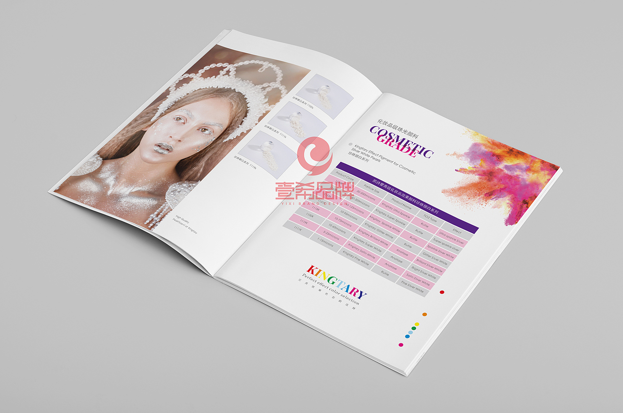 一希品牌设计--化工化妆产品公司画册宣传册设计