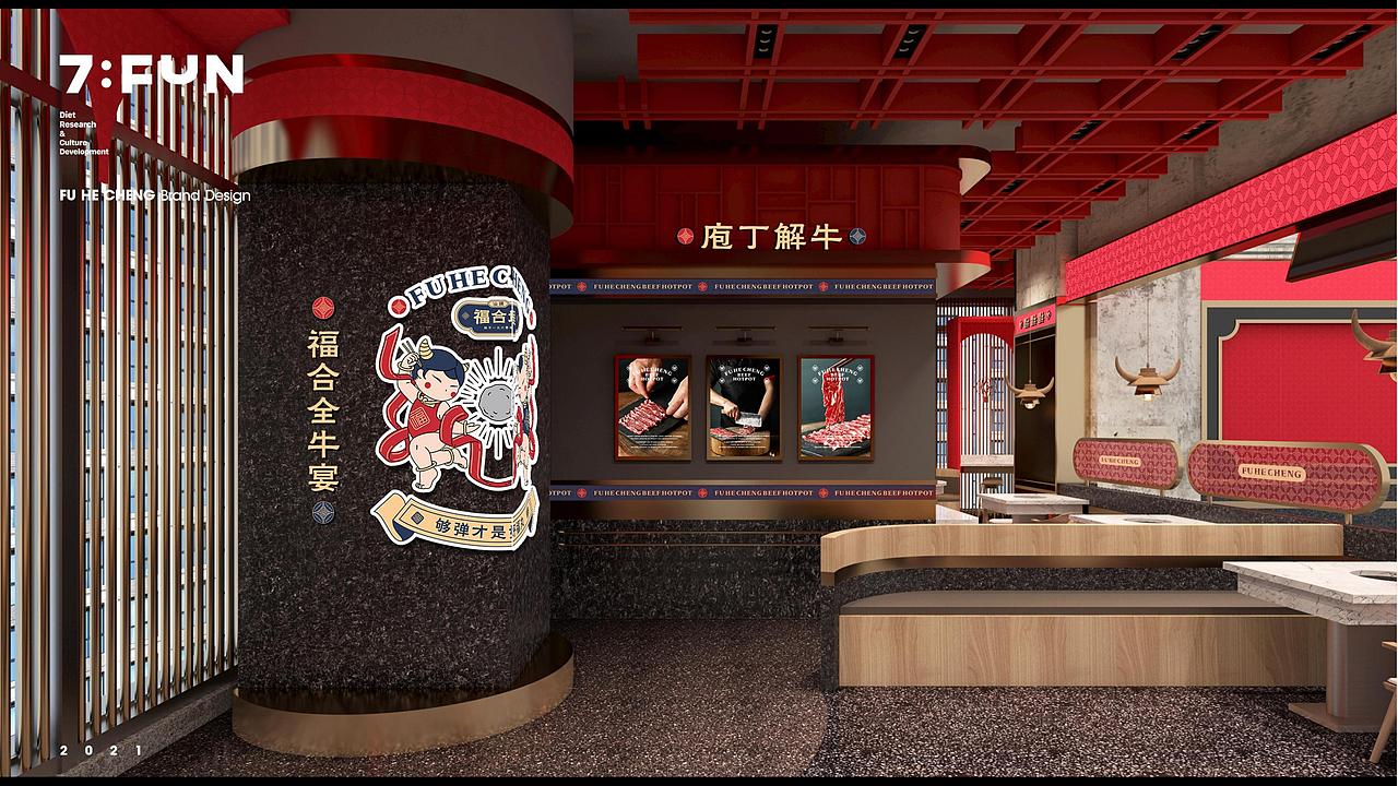 7FUN | 重新释义潮汕牛肉火锅（图ZMjY0MDI5NjI4） - 品牌 - 站酷设计师7FUN饮食研究所原创素材 - 站酷ZCOOL