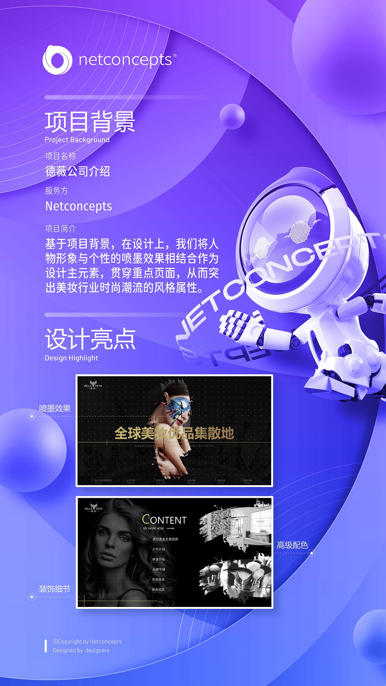 PPT定制 | 德薇公司介绍幻灯片（图ZMjcyMDQ3MzUy） - PPT/Keynote - 站酷设计师神笔马良的神笔原创素材 - 站酷ZCOOL