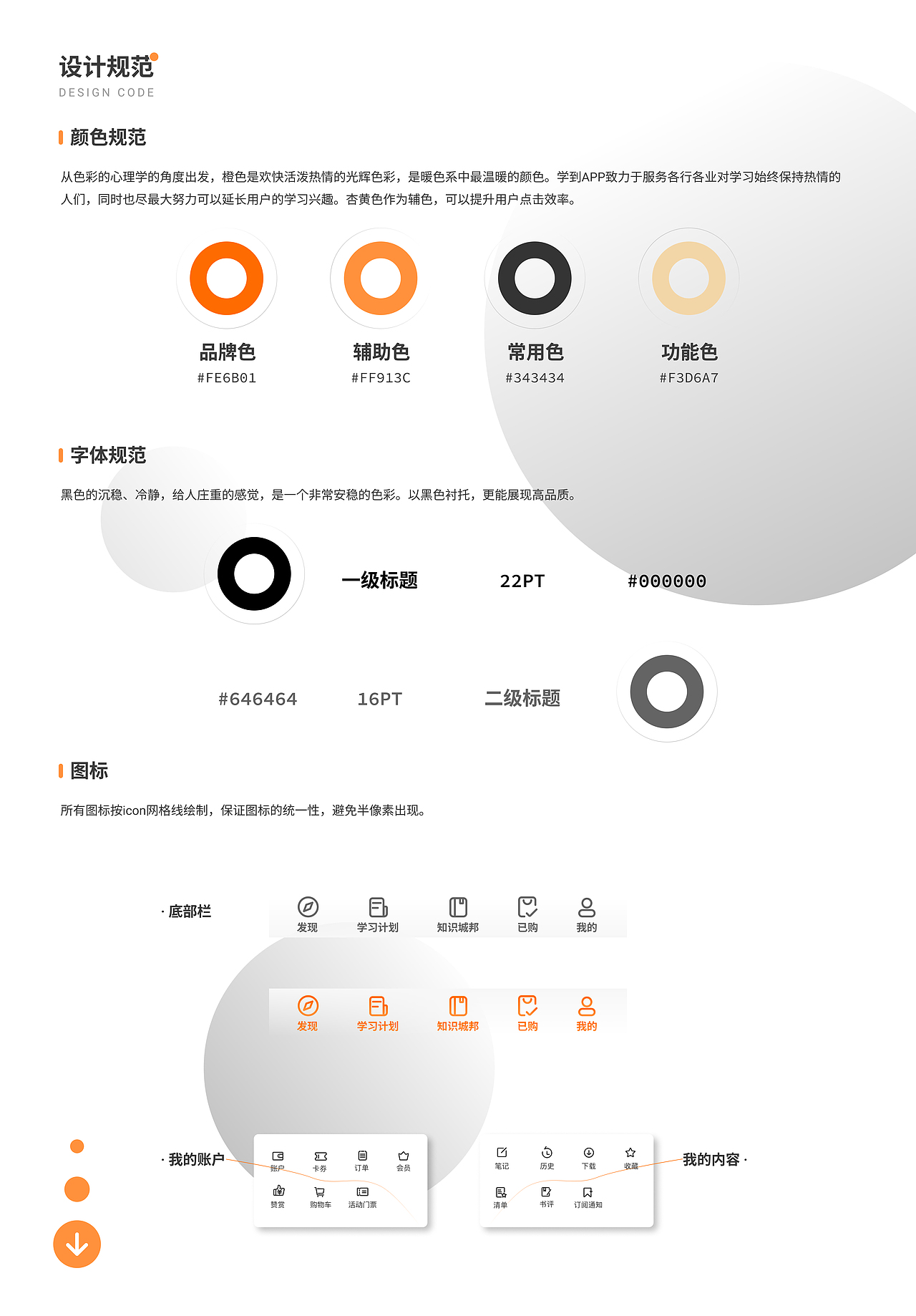 APP作品集（图ZMjg3ODk2NjY0） - APP界面 - 站酷设计师是人间朝暮原创素材 - 站酷ZCOOL