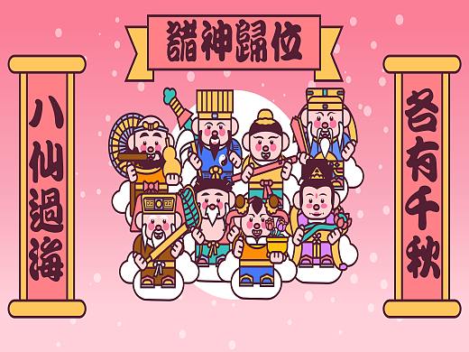 甜豆国潮风之八仙归位红包设计