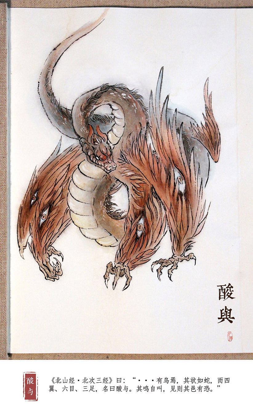 【观山海】《山海经》读书随笔·合集一（图ZMTEyNjE1MDEy） - 绘画 - 站酷设计师画师杉泽原创素材 - 站酷ZCOOL