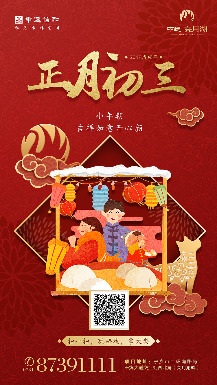 房地产节日节气海报（图ZMTIwMjQ3MzQ0） - 海报 - 站酷设计师乔宇鱼鱼鱼鱼鱼原创素材 - 站酷ZCOOL