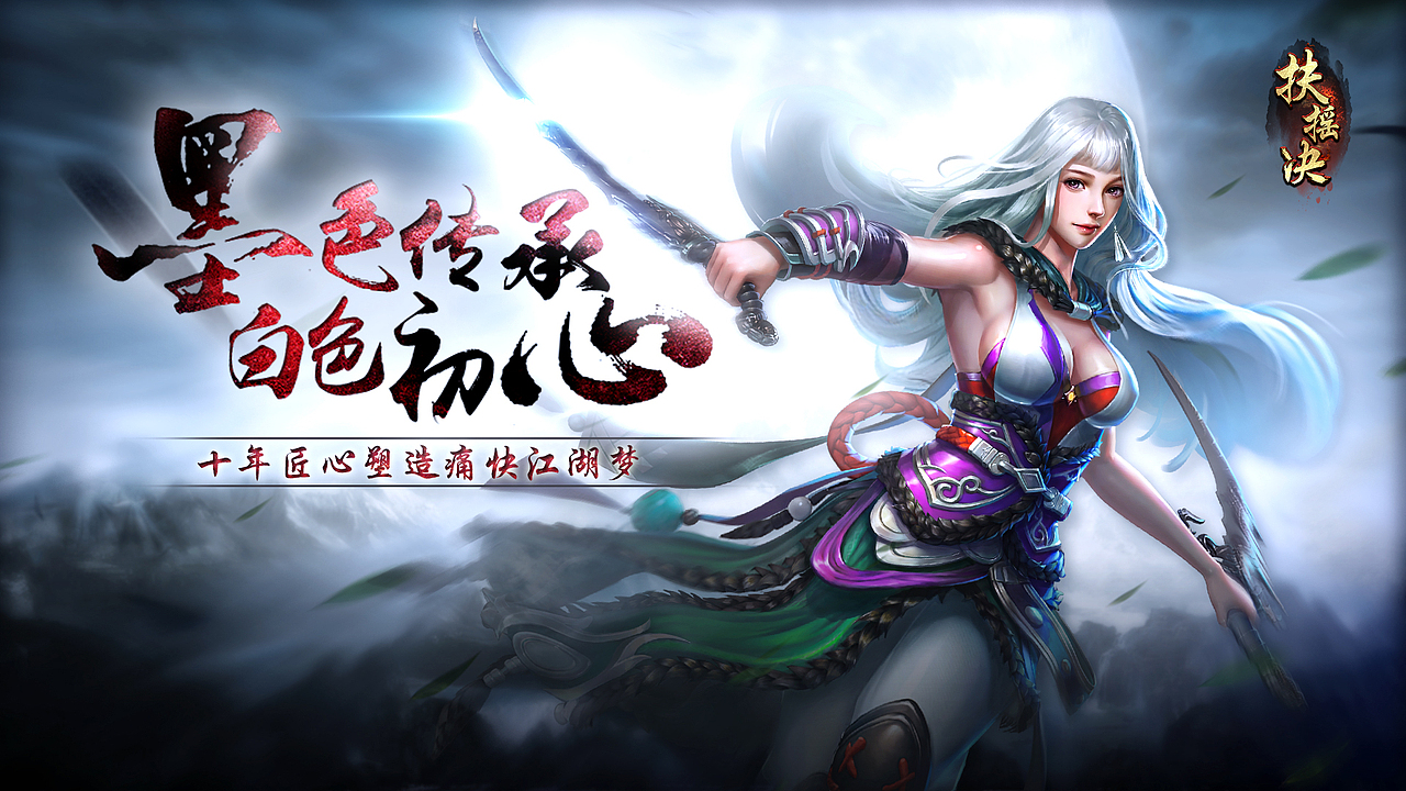 遊戲banner作品集