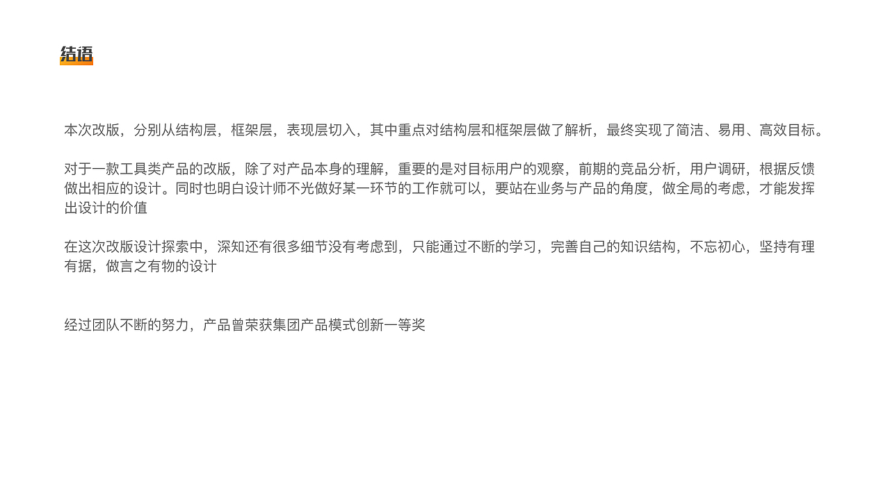 2019项目反推总结（图ZMTkzNDczOTMy） - 交互/UE - 站酷设计师超人不懂设计原创素材 - 站酷ZCOOL