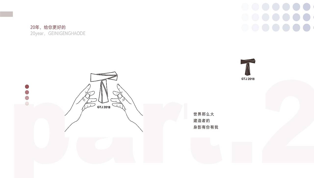 企业作品（图ZMjY0NTA3MjA0） - 品牌 - 站酷设计师爱西瓜原创素材 - 站酷ZCOOL