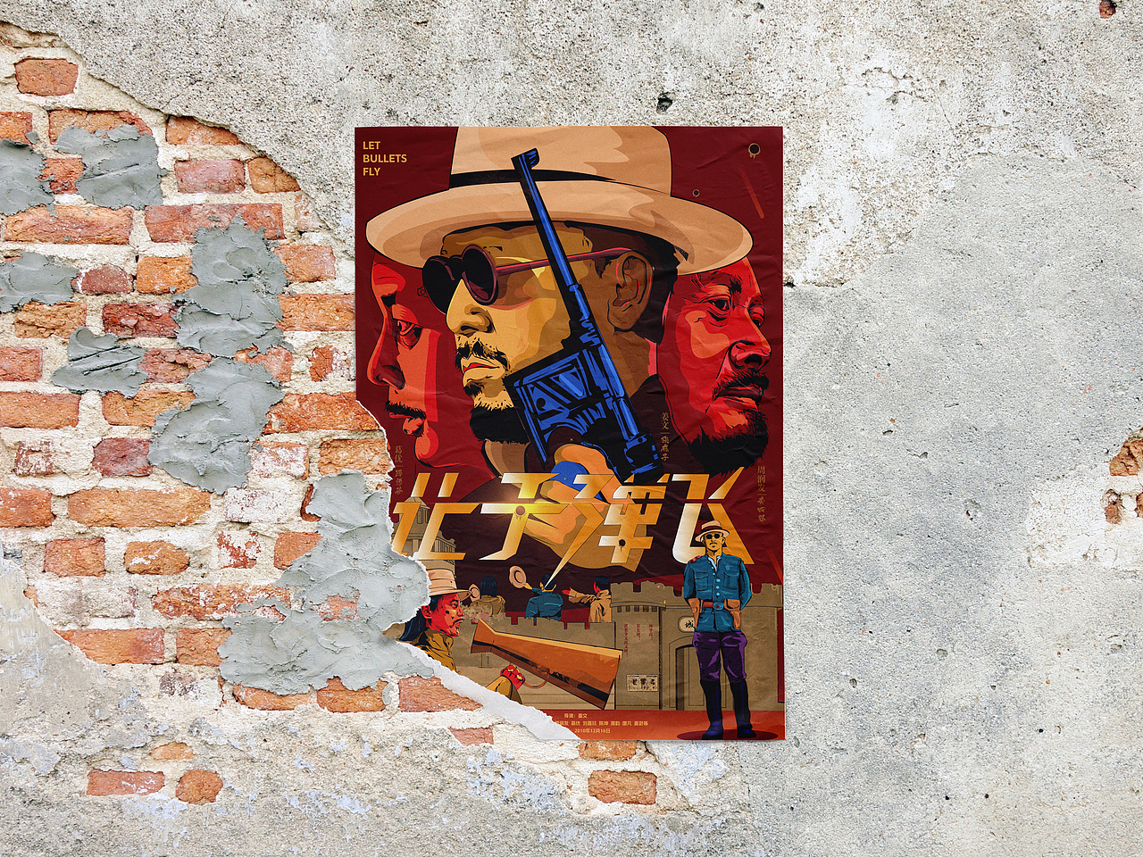 让子弹飞 电影海报创作（图ZMzM5MzUwMDM2） - 商业插画 - 站酷设计师蜜蜂star原创素材 - 站酷ZCOOL