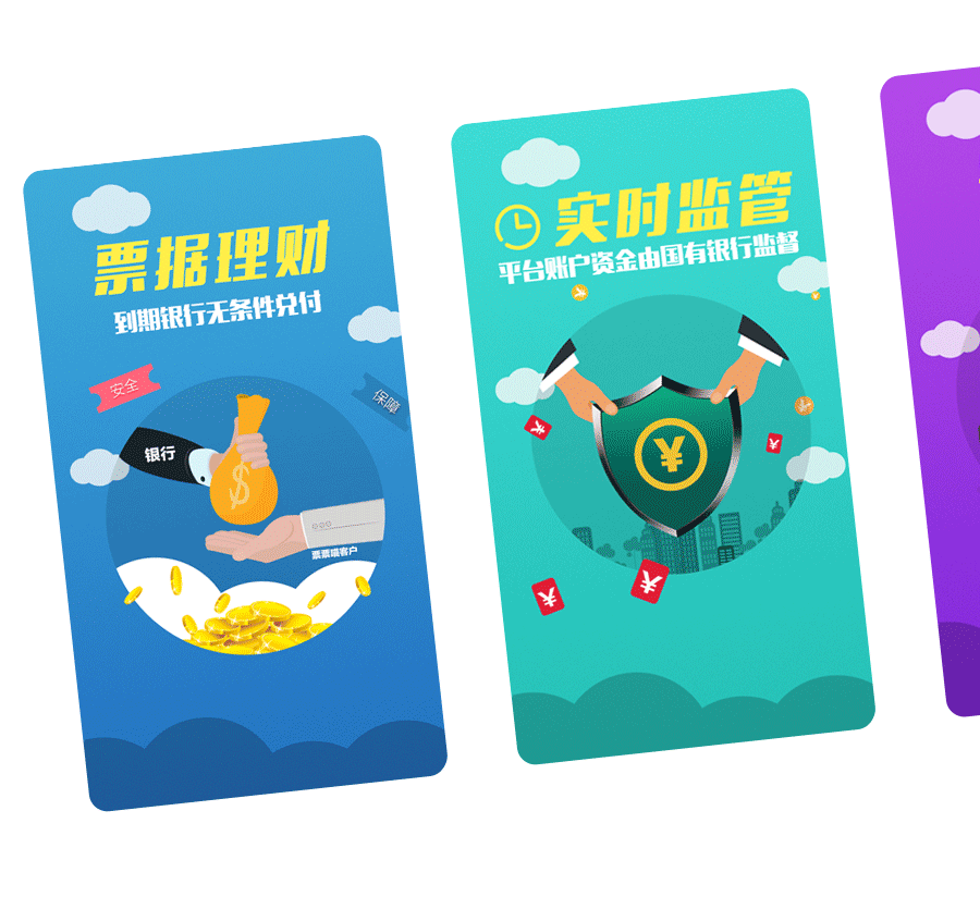 金融理财APP（图ZNzQyNDEyOTI=） - APP界面 - 站酷设计师Siiiiiiiiii原创素材 - 站酷ZCOOL