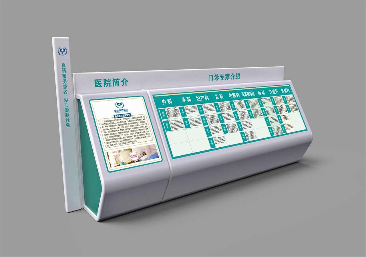 医院导视系统设计安装哪家好|医院导视系统设计案例（图ZMTkyOTI1MzQ0） - 商业空间设计 - 站酷设计师导视系统设计原创素材 - 站酷ZCOOL
