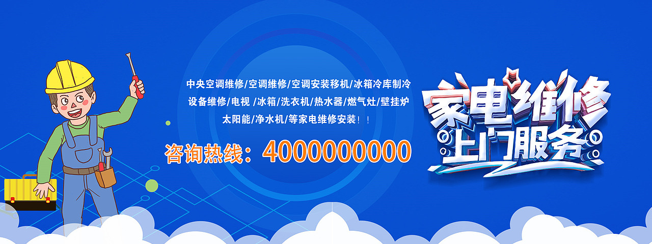 生活服务、开锁、维修