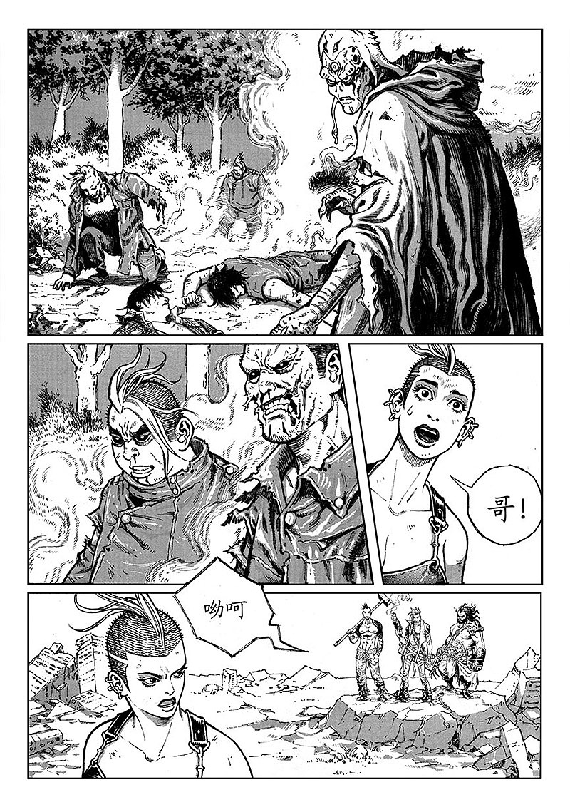 末世漫画《大震动》第9章（图ZNDAwNDMyNDg=） - 中/长篇漫画 - 站酷设计师刘一手01原创素材 - 站酷ZCOOL