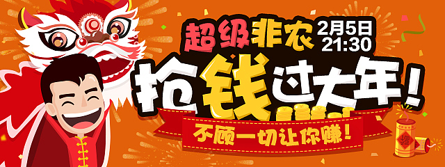 網(wǎng)易貴金屬 搶錢過大年（圖ZNDE5MzY0MTI=） - 運營設(shè)計 - 站酷設(shè)計師tianjianing原創(chuàng)素材 - 站酷ZCOOL