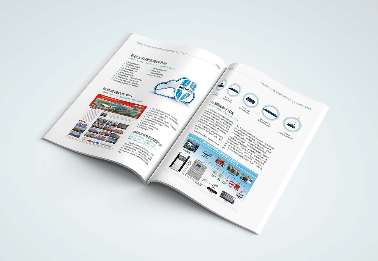 科技物联企业画册（图ZNzc0OTIyNjQ=） - 书籍/画册 - 站酷设计师sara8312原创素材 - 站酷ZCOOL
