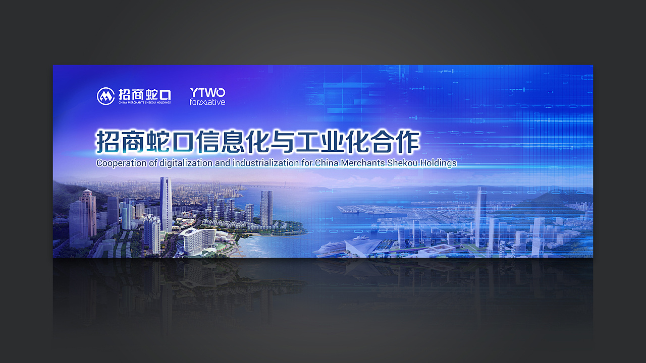 上半年的各种 会议banner 会议led屏背景板