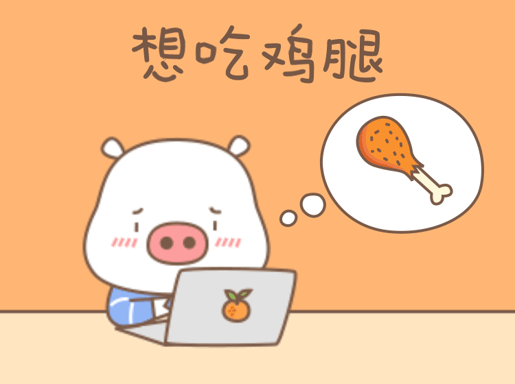 微信表情《小猪布鲁喏社畜篇》上线啦（图ZMjA4NDE5MTky） - 网络表情 - 站酷设计师南瓜不大原创素材 - 站酷ZCOOL