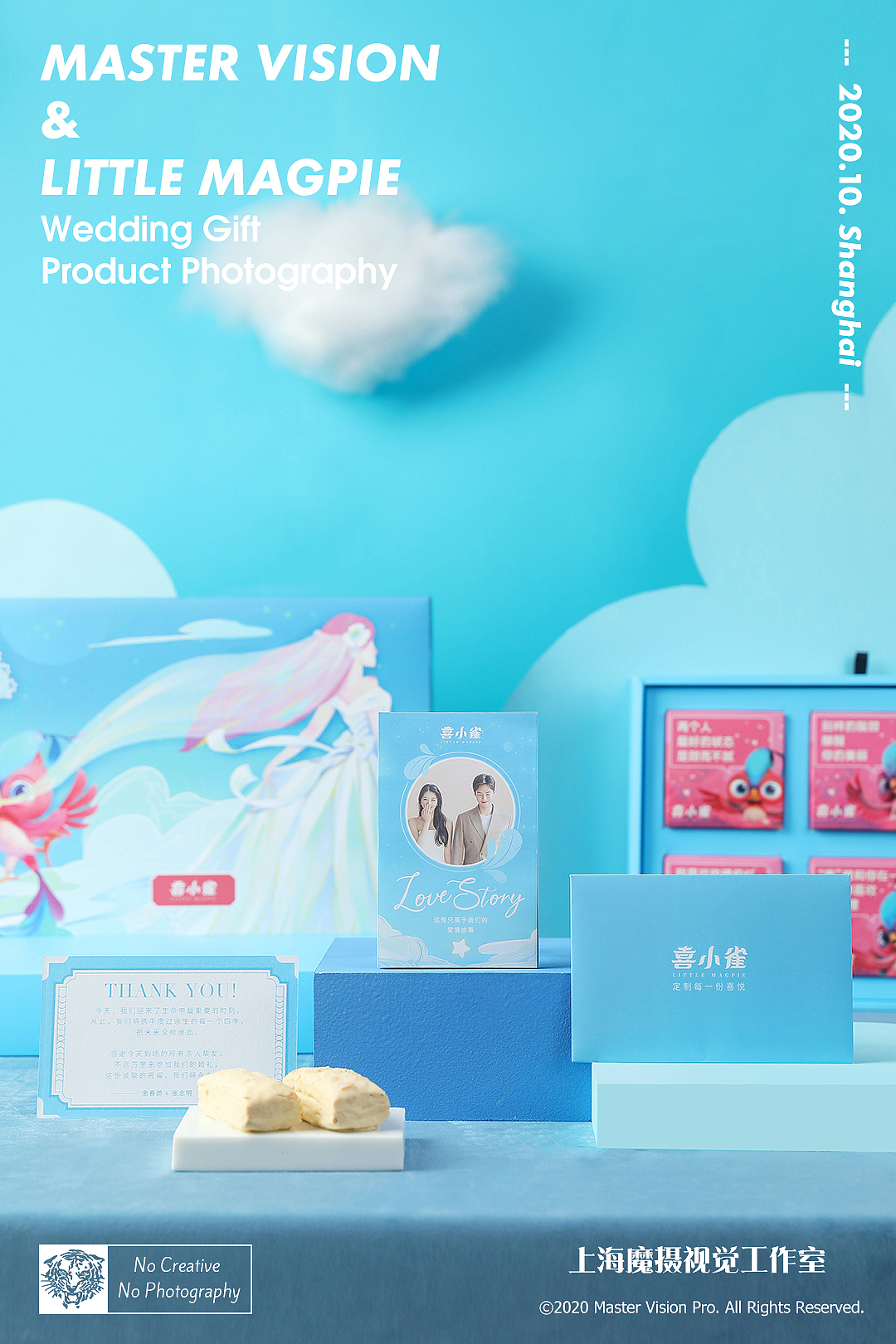 喜庆婚庆零食礼盒拍摄｜喜礼产品摄影｜上海魔摄视觉（图ZMjMzMjEzNDA0） - 产品摄影 - 站酷设计师MasterVision魔摄原创素材 - 站酷ZCOOL