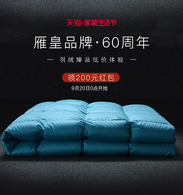 羽绒海报（图ZMTMwMDE3OTQ0） - 其他 - 站酷设计师喵萌萌OuO原创素材 - 站酷ZCOOL