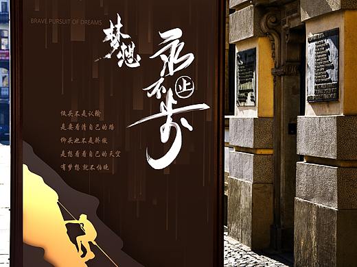 梦想