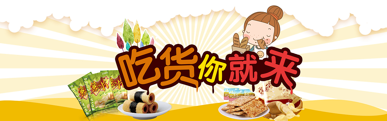 banner练习（图ZODE4NzQ5MjA=） - 运营设计 - 站酷设计师拾染i原创素材 - 站酷ZCOOL
