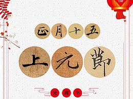 中国传统元素设计