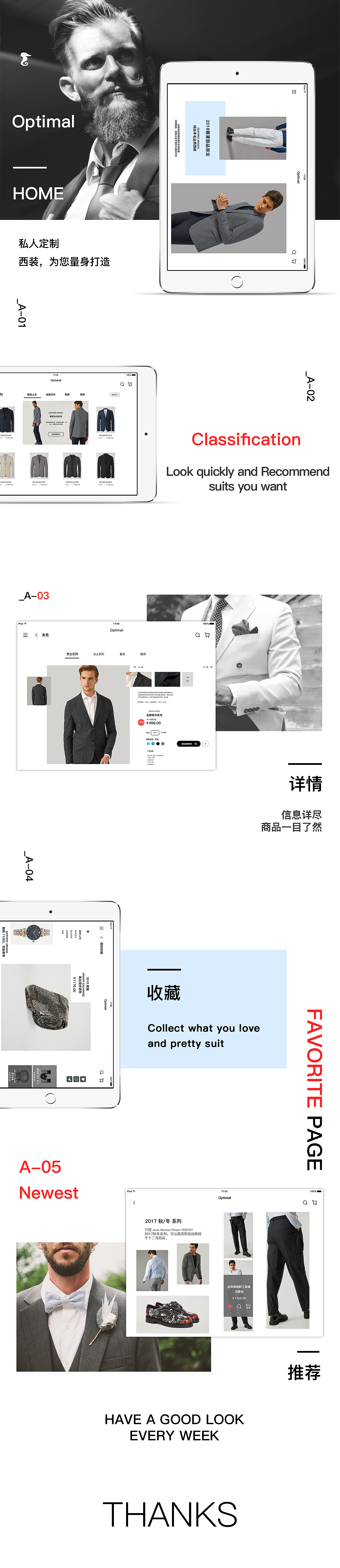Optimal西装电商APP（图ZMTE1ODcwMDMy） - APP界面 - 站酷设计师_robbo原创素材 - 站酷ZCOOL
