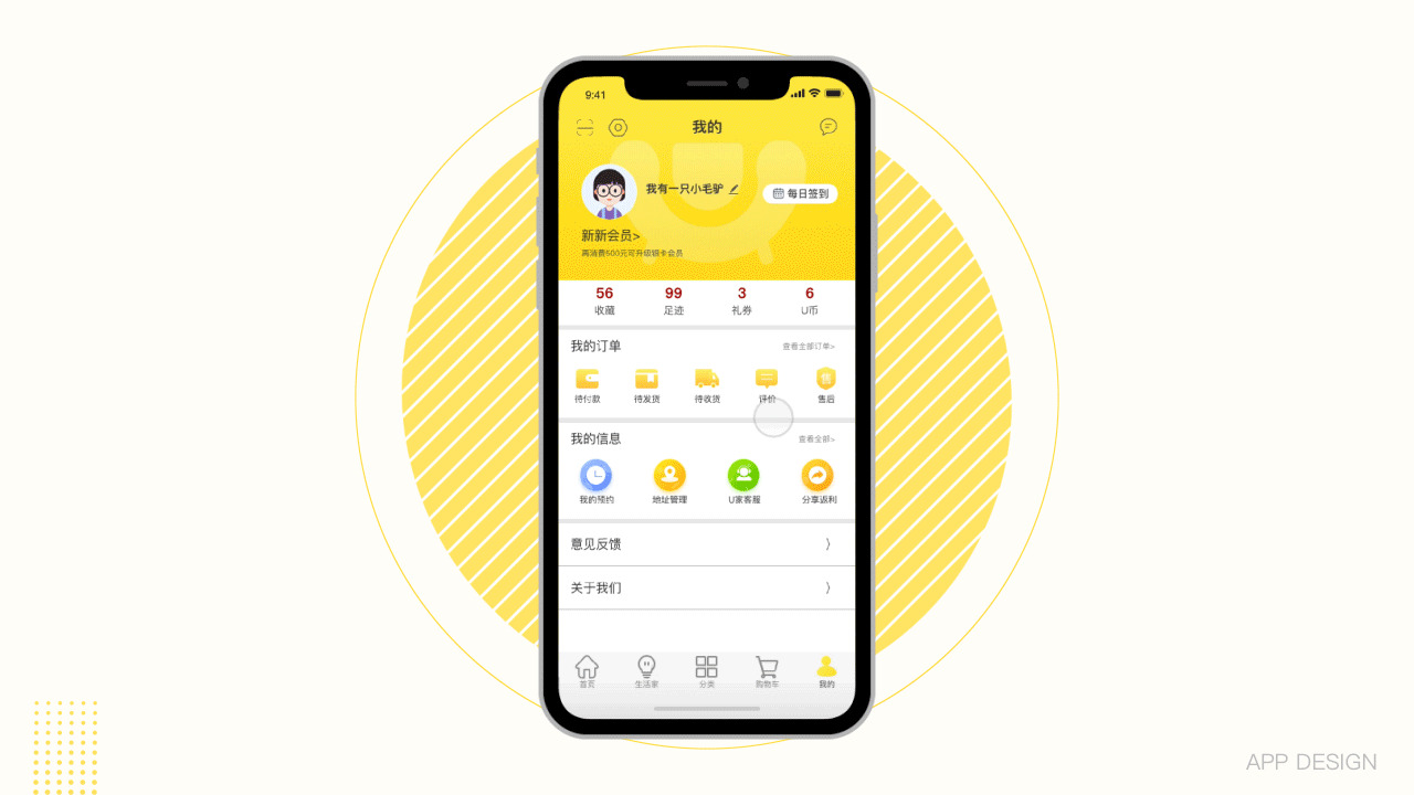 U HOME 家居商城APP（图ZMjEyMjMzMjAw） - APP界面 - 站酷设计师火锅可乐原创素材 - 站酷ZCOOL