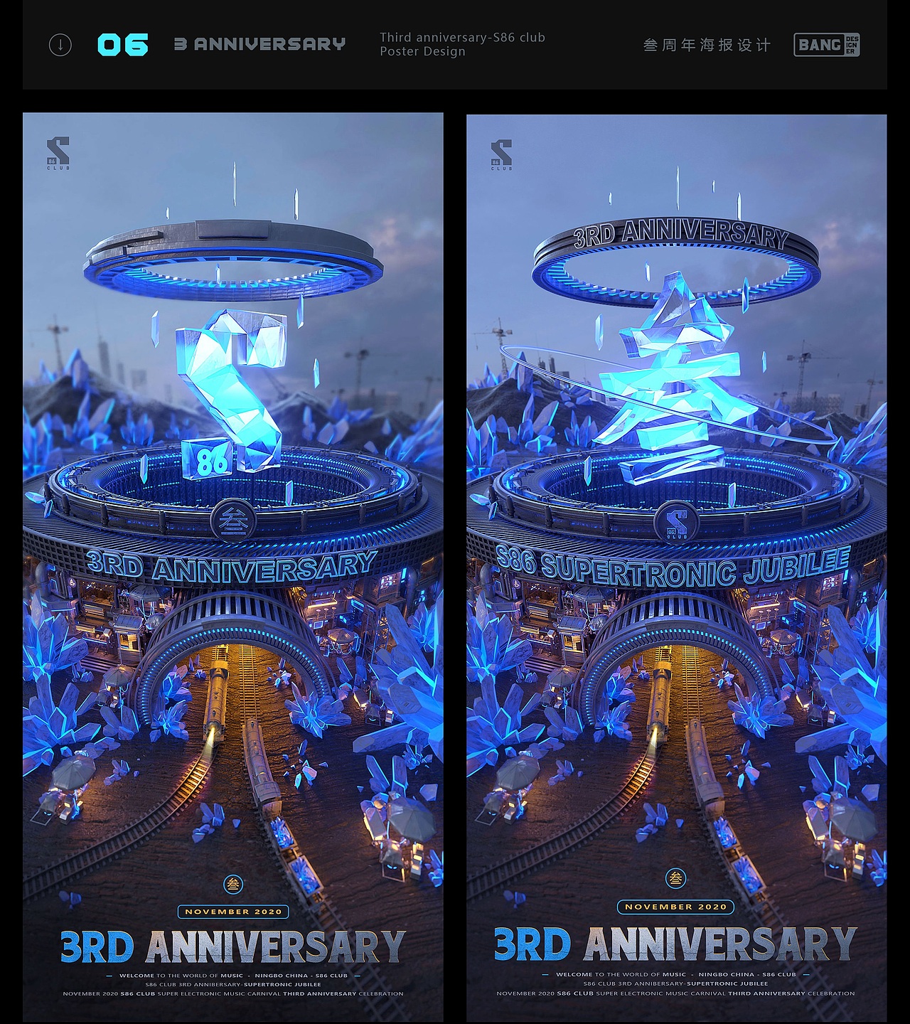 2020年终海报总结