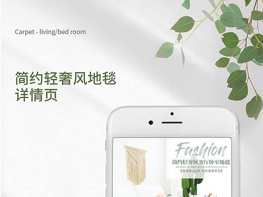 多尼尔印花地毯详情页