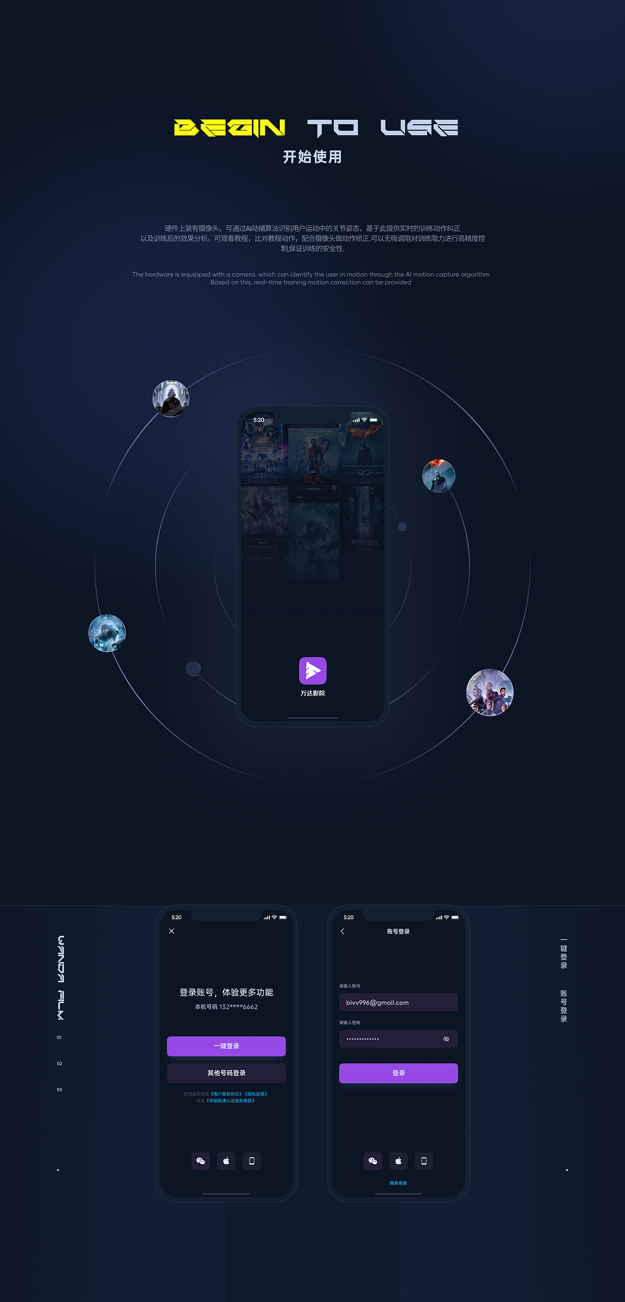 万达影院-Wanda Film（图ZMjc1MTI5MTQw） - APP界面 - 站酷设计师BVVVV原创素材 - 站酷ZCOOL