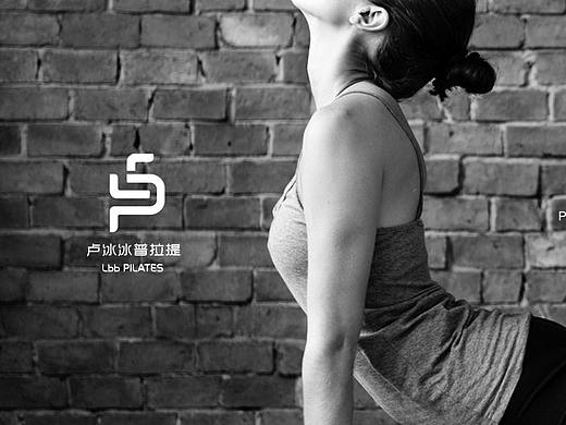 专业普拉提工作室品牌形象建设