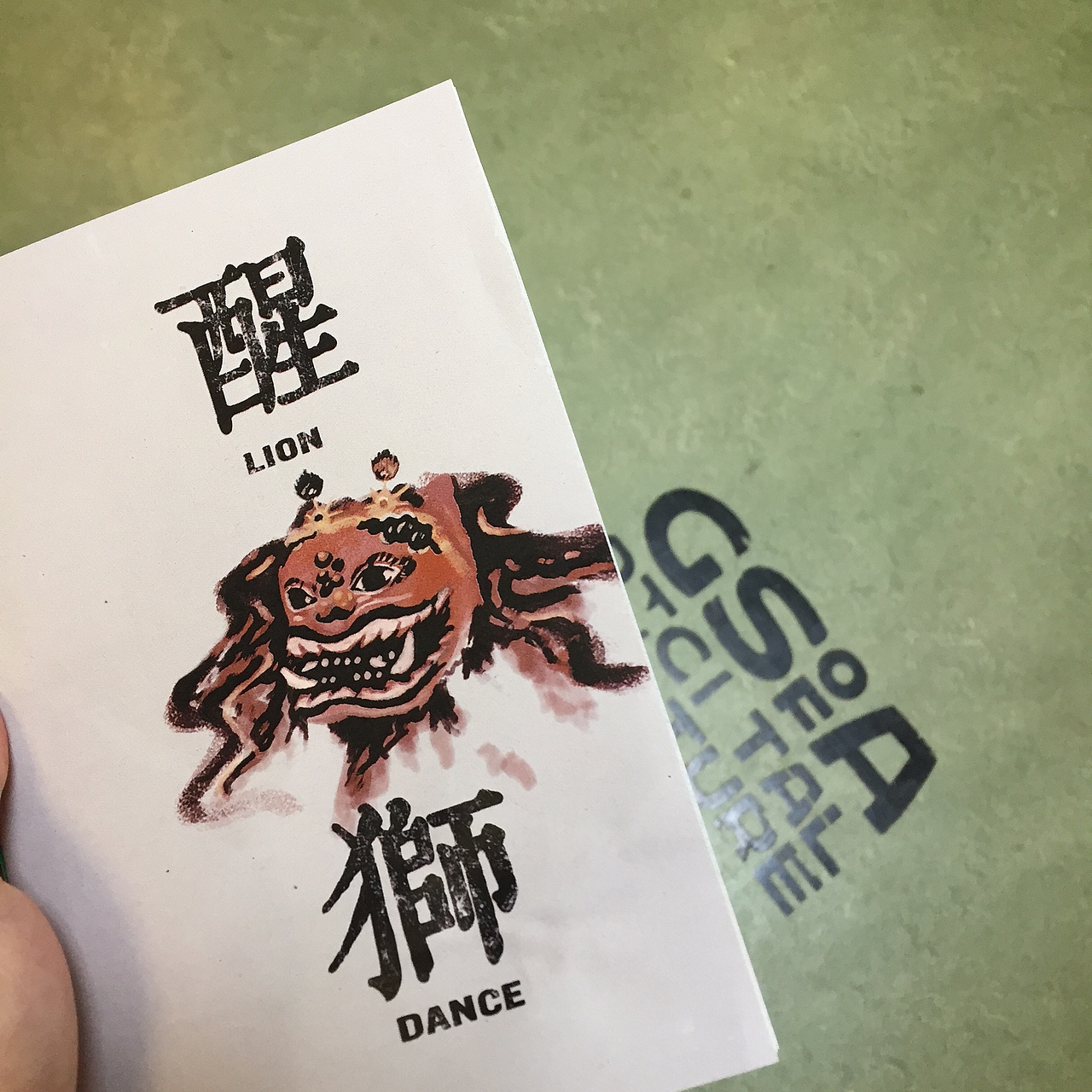 醒狮（图ZMTg1NTY1Nzgw） - 创作习作 - 站酷设计师suezlee原创素材 - 站酷ZCOOL