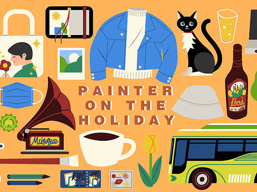 画家的假期