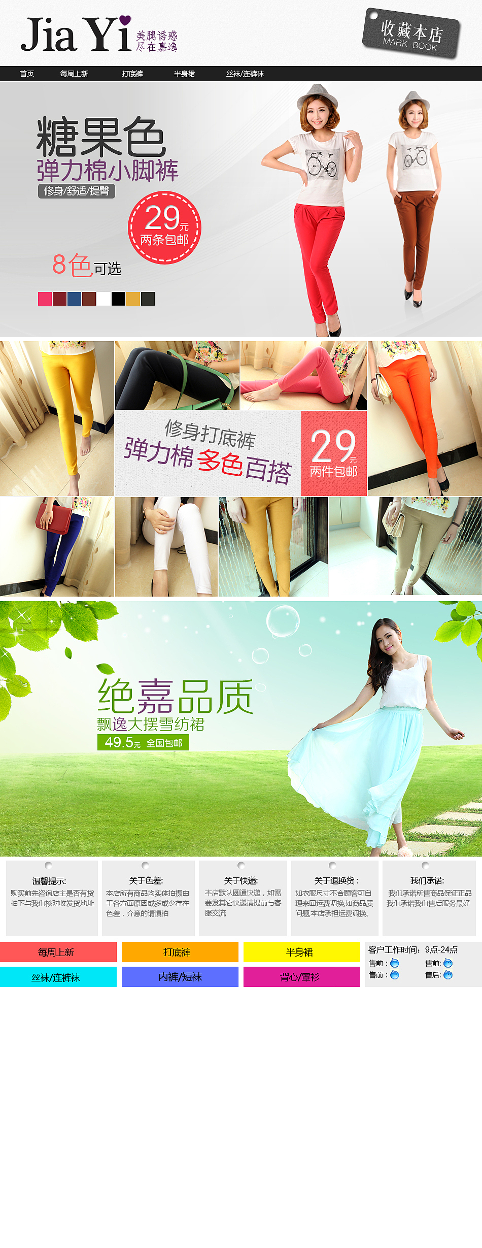 淘宝天猫服装女装小西装水果活动手表旅游箱海报banner广告包包海报设计聚划算家具连衣裙
