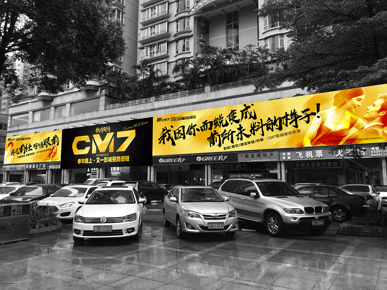 《CM7》外立面广告（图ZMTQ3OTg4NDgw） - 宣传物料 - 站酷设计师ppxeifo原创素材 - 站酷ZCOOL