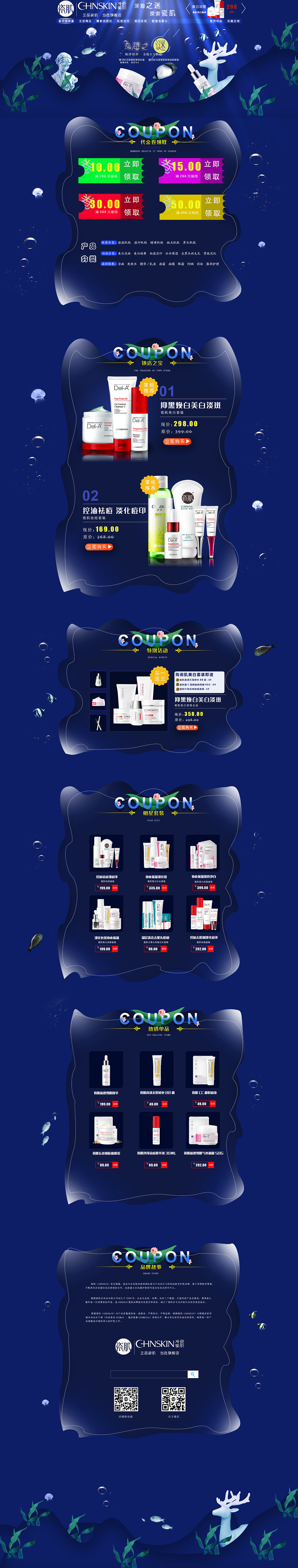 电商网页（图ZMTcyMTc0NTQ4） - 电商 - 站酷设计师Z50510398原创素材 - 站酷ZCOOL