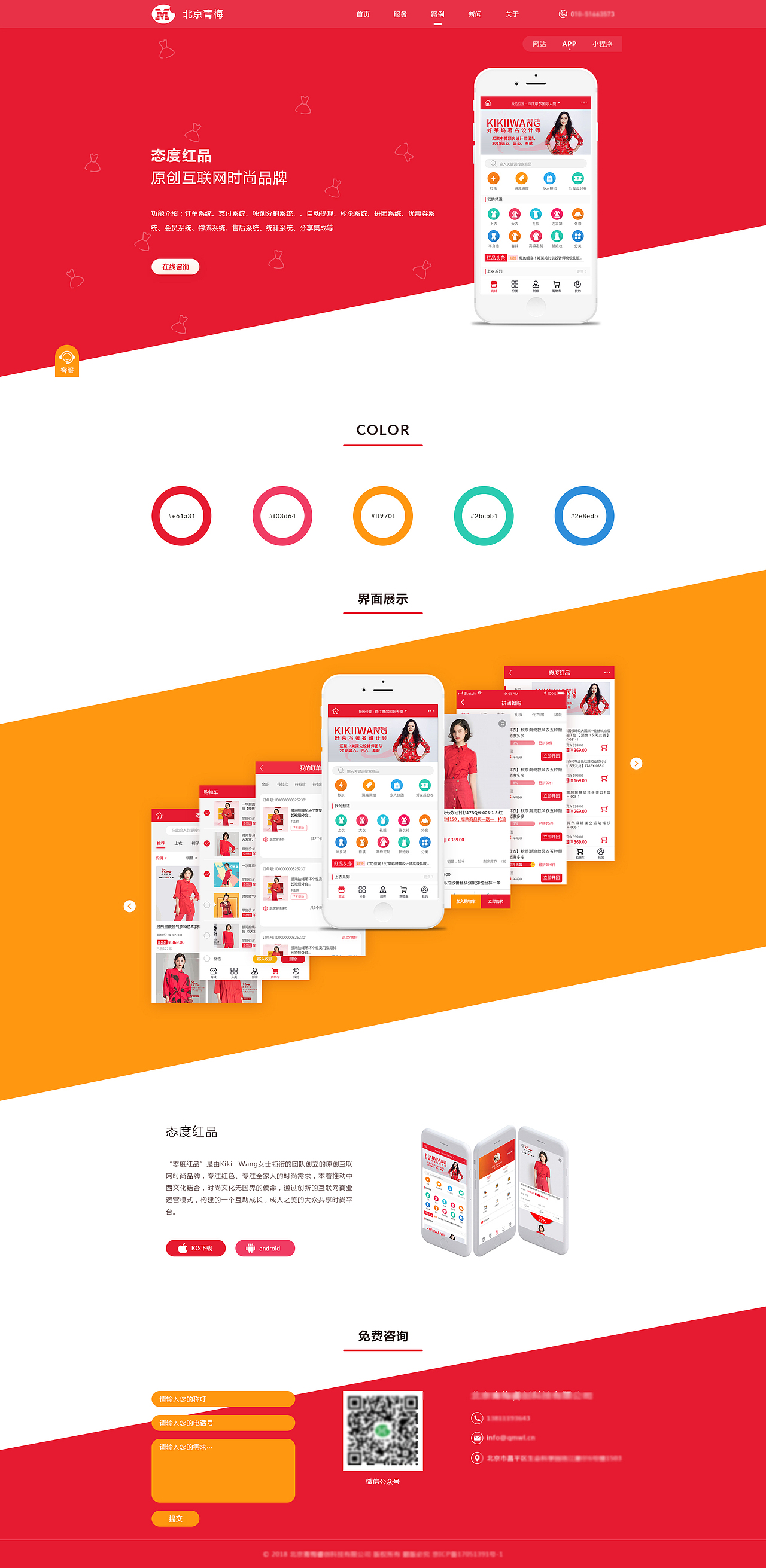 日常工作PC（图ZMTc1MDUwMTI4） - 企业官网 - 站酷设计师s10270629原创素材 - 站酷ZCOOL