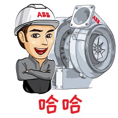ABB涡轮增压·专属工程师表情包