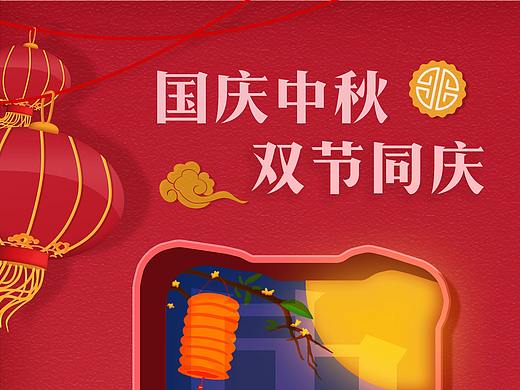 2020中秋国庆创意海报