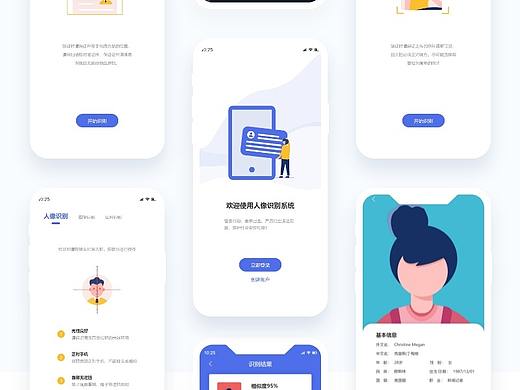 外籍人员核查（人像识别APP）
