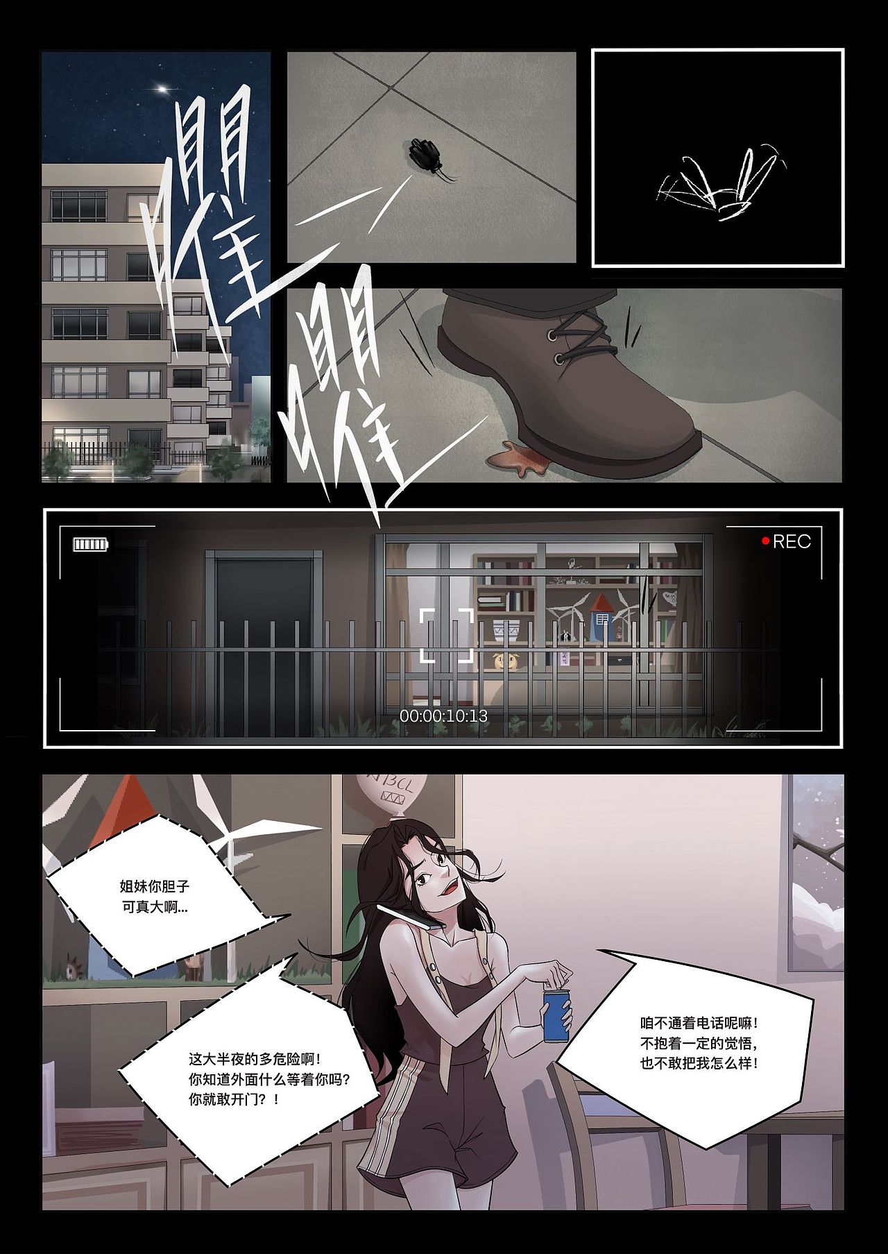 恶客上门•上（图ZMzQyNTU1MDYw） - 短篇/格漫 - 站酷设计师呆毛大风吹原创素材 - 站酷ZCOOL