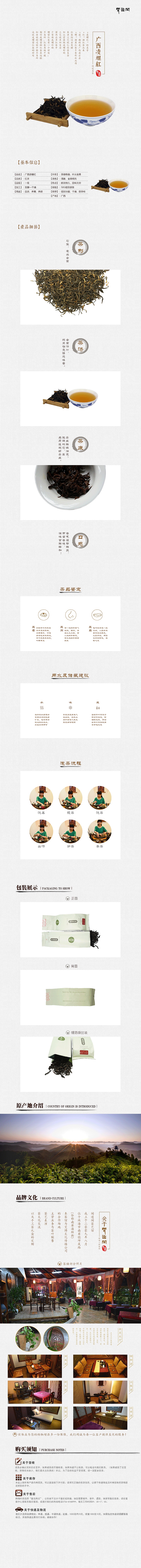 淘宝产品详情页