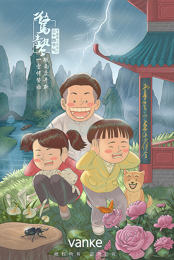 万科2017节气插画集（图ZMTA0MjU5MTI4） - 商业插画 - 站酷设计师大沥梁海强原创素材 - 站酷ZCOOL