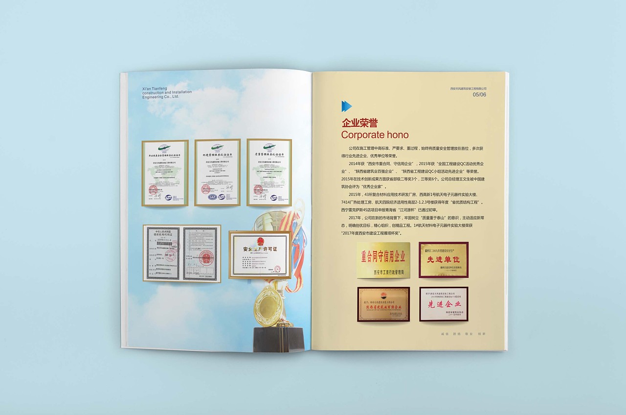 企业画册