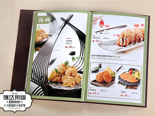 日本料理菜谱设计制作,日式料理菜单设计印刷,菜牌印刷