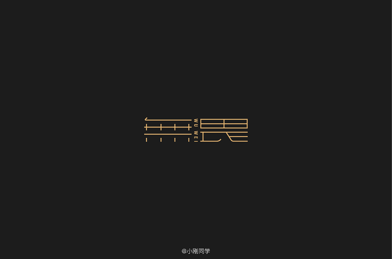 字体帮第1352篇（图ZMTgyMzE5NzU2） - 字体/字形 - 站酷设计师字体帮原创素材 - 站酷ZCOOL