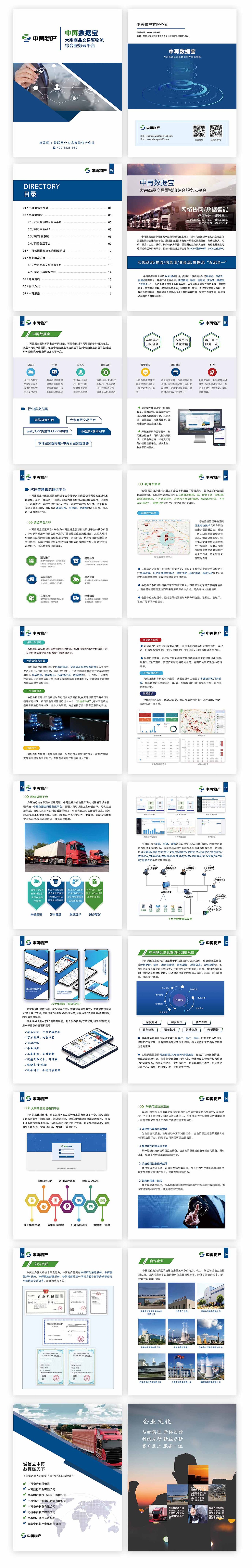 平面设计、折页