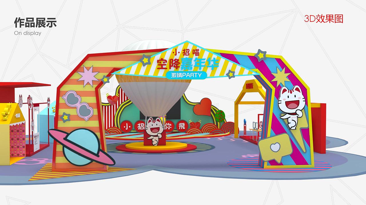 招商美陈（图ZMjY4MzE1OTg0） - 建筑/空间 - 站酷设计师美陈Hello世界原创素材 - 站酷ZCOOL