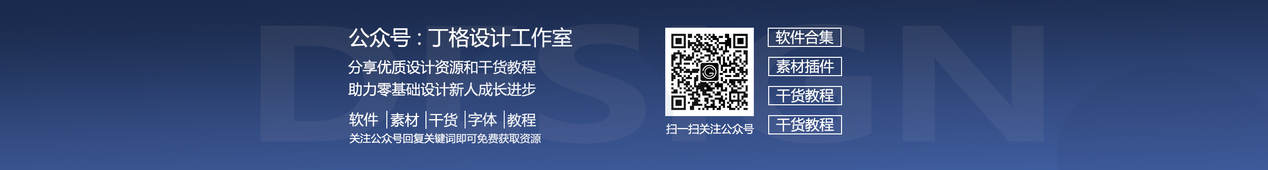 平面设计师丁格的个人主页（封面预览） - 主页封面设置 - 站酷设计师平面设计师丁格原创素材 - 站酷ZCOOL